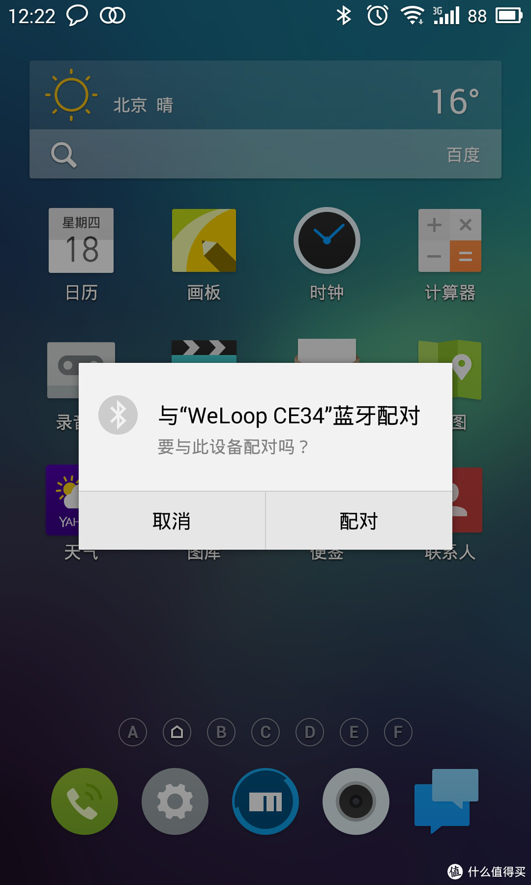 革命尚未成功，同志仍需努力：WeLoop 小黑 智能手表 上手初评