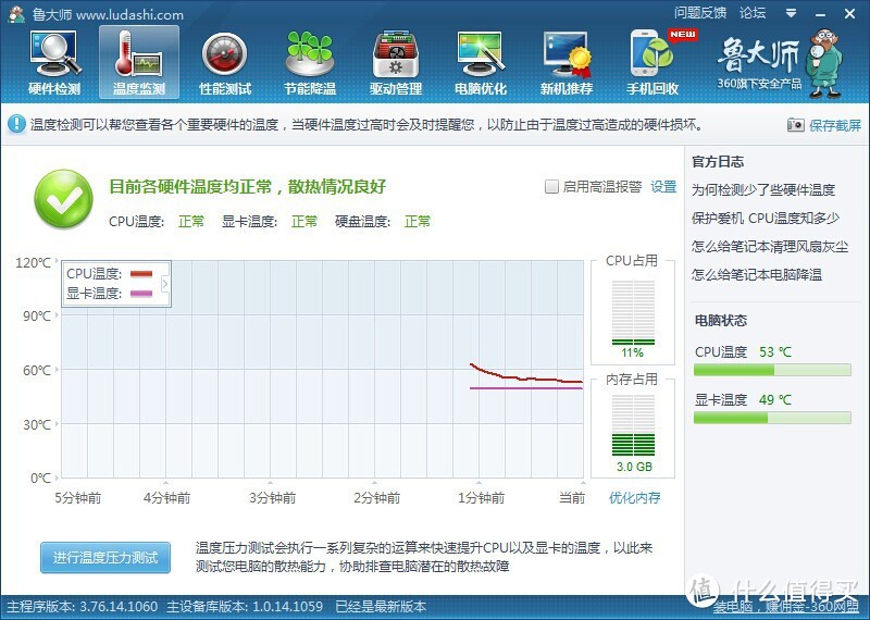 我也上船了！HASEE 神舟 660E I7 D4 笔记本