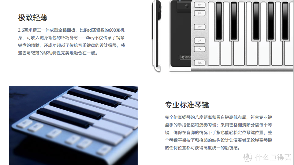 论键客的自我修养：CME XKey 25键 随身USB MIDI音乐键盘