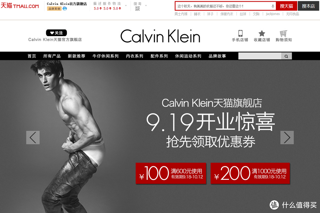 阿里时尚帝国再下一城：美国设计师品牌 Calvin Klein 成功入驻