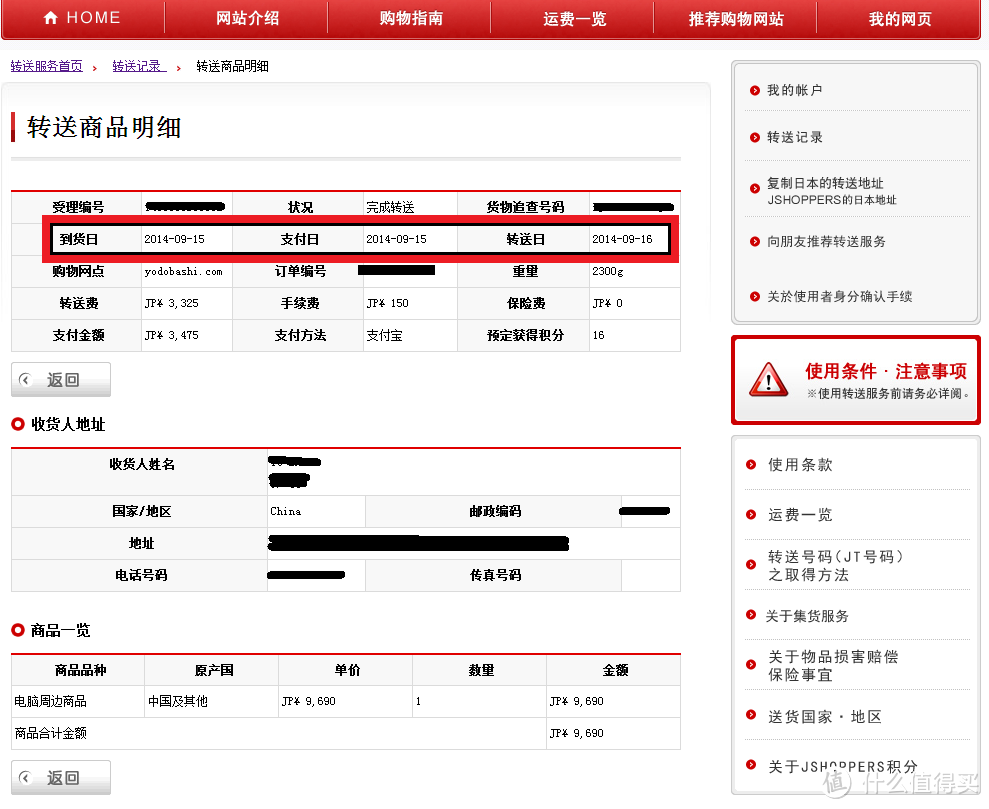 同样的产品不一样的晒单：日淘 Canon 佳能炫飞SELPHY cp910到手流程完整记录