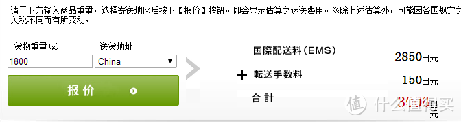 同样的产品不一样的晒单：日淘 Canon 佳能炫飞SELPHY cp910到手流程完整记录