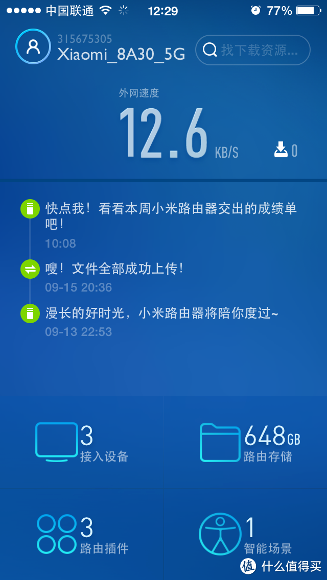 感觉没必要抢：小米路由器 mini 使用体验