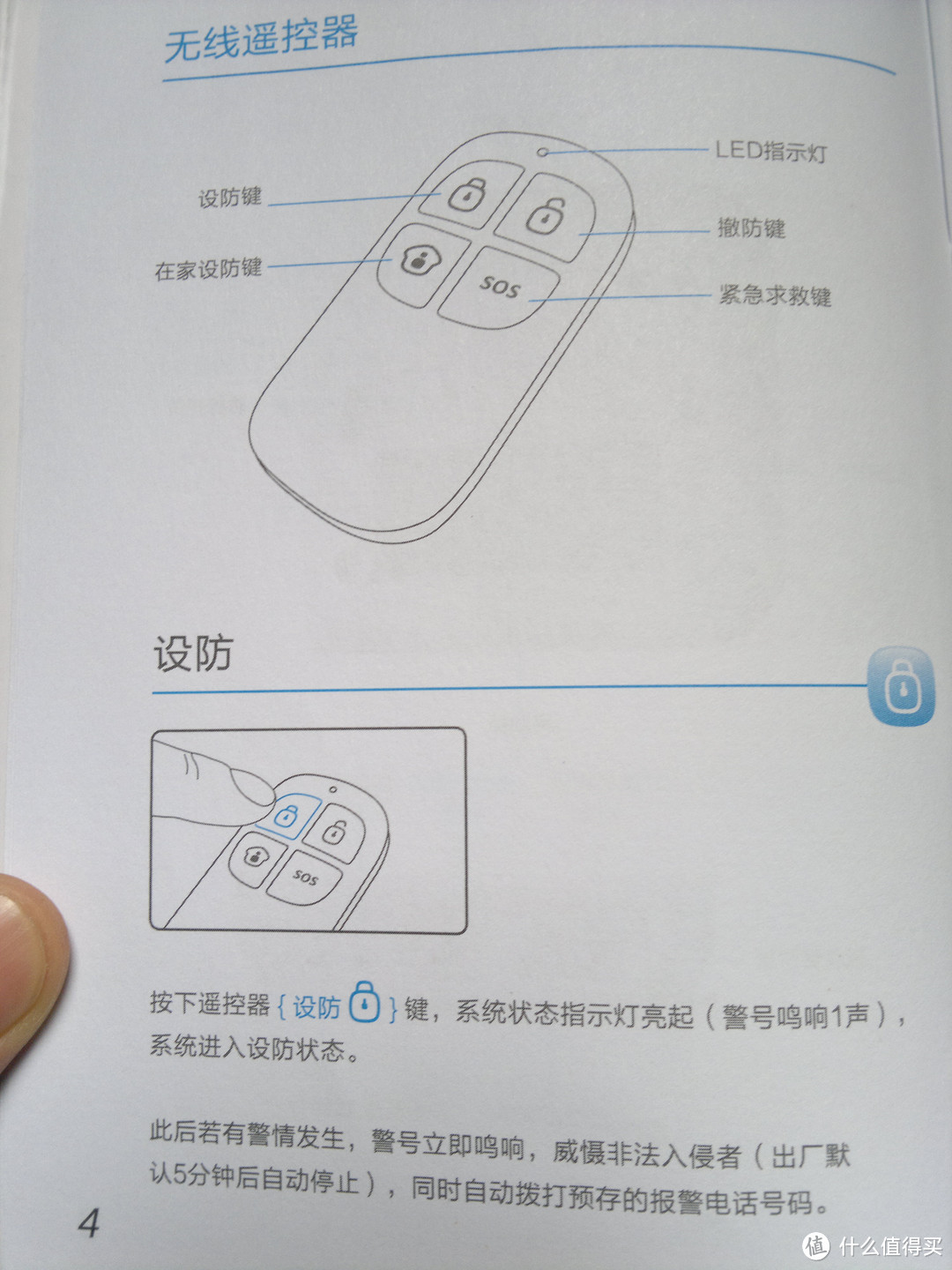 Chuango 创高 CG-A8 PSTN 家庭用电话无线红外线防盗报警器