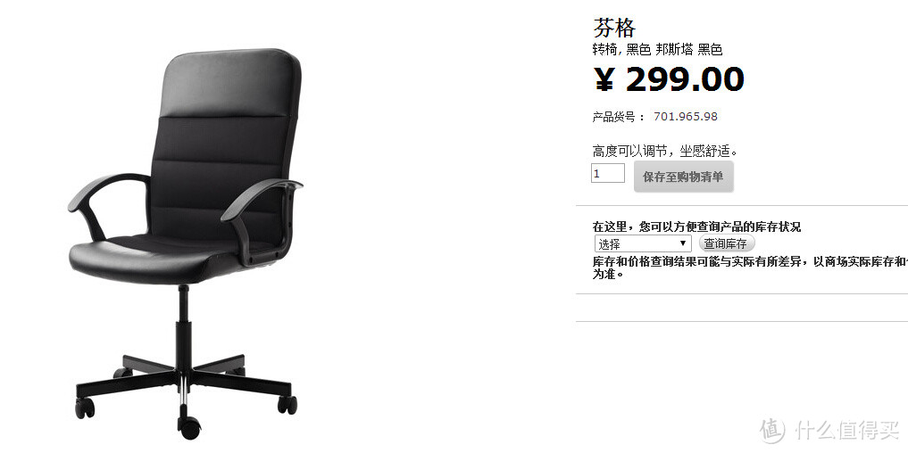 晒一下穷人的办公椅，享受自己组装的动手乐趣：IKEA 宜家 托克尔 转椅