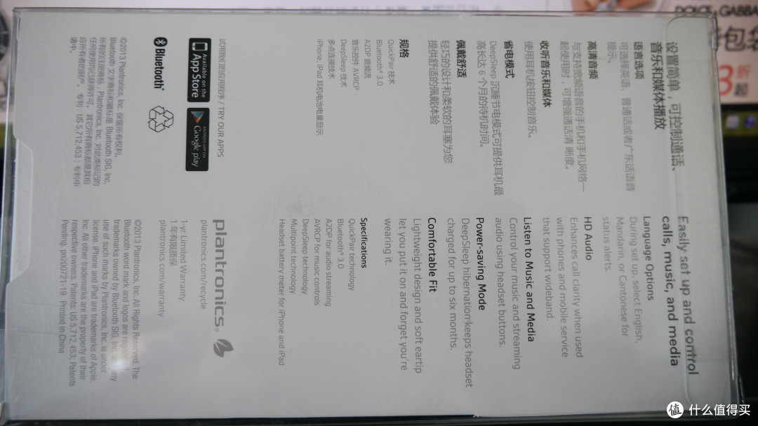 蓝牙耳机对比:SAMSUNG 三星 HM3700 VS Plantronics 缤特力 M90