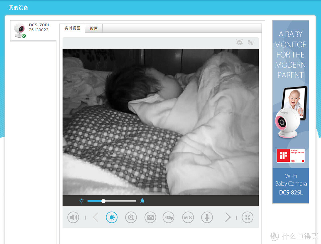 奶爸神器---D-Link 友讯 DCS-700L 无线宝宝看护摄像机
