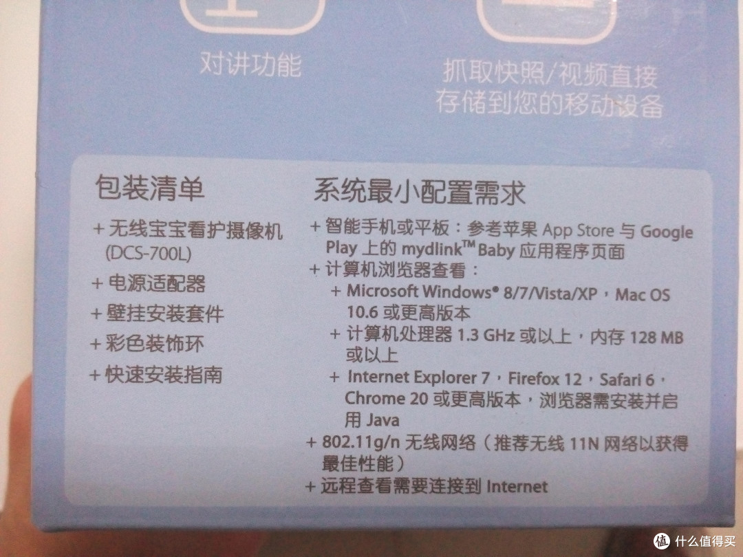 D-Link 友讯 DCS-700L 无线摄像机 评测
