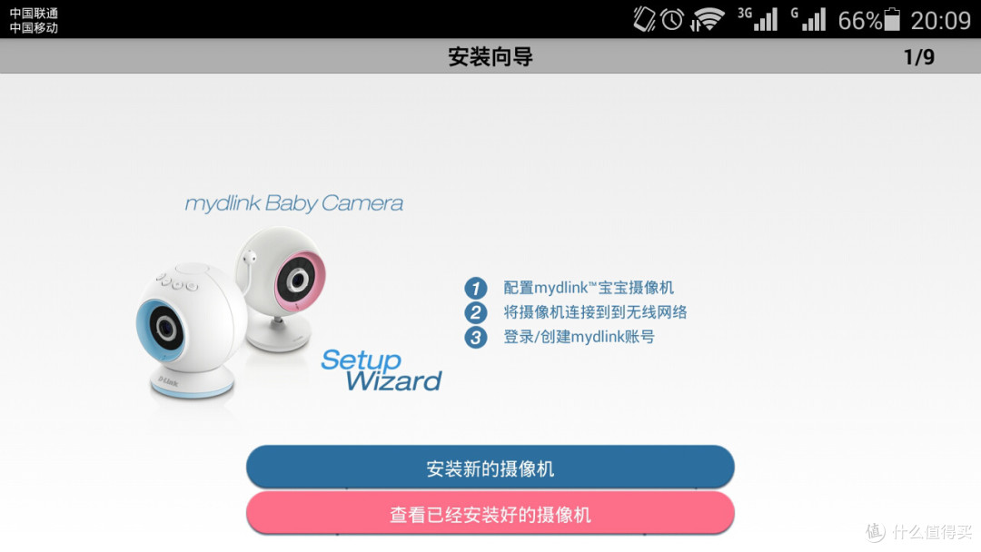 D-Link 友讯 DCS-700L 无线摄像机 评测