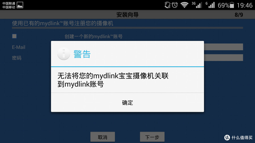 D-Link 友讯 DCS-700L 无线摄像机 评测