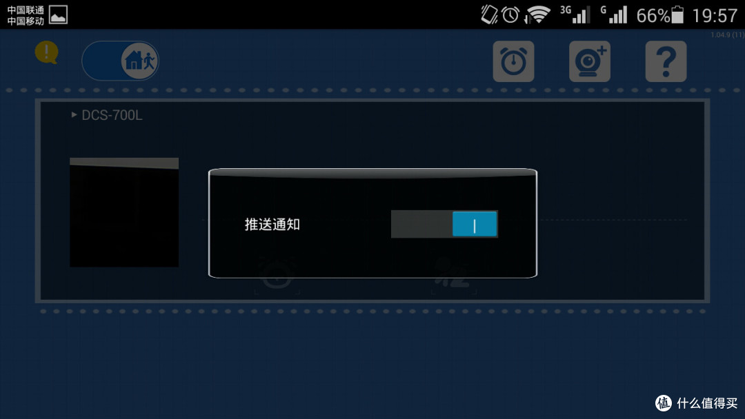 D-Link 友讯 DCS-700L 无线摄像机 评测