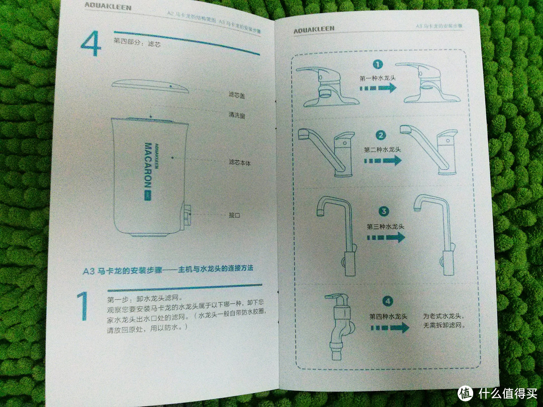 小巧易用的艾可丽 马卡龙 ARC-1000 龙头式净水器