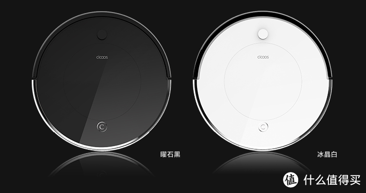 会说方言：CICOOS 信社 C50 冰湖扫地机器人 京东正式开售