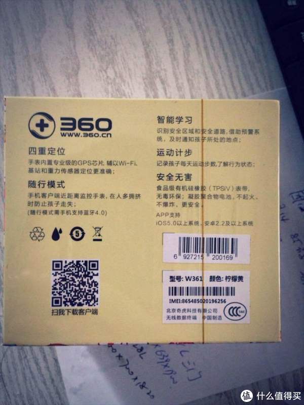 二维码在外箱上,很方便的可以扫码下载app