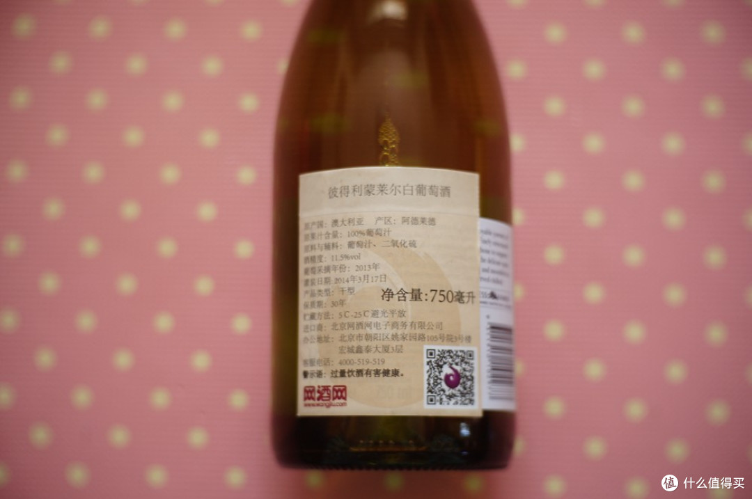 说点大实话：Peter Lehmann 彼得利蒙 莱尔白葡萄酒 2013