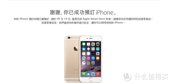 伪土豪真屌丝的苹果之旅：预约iPhone6成功后香港自提经历及简单开箱