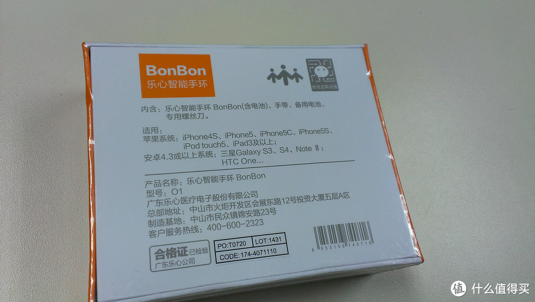 潮人必备：LIFESENSE 乐心 BonBon智能手环 微信版