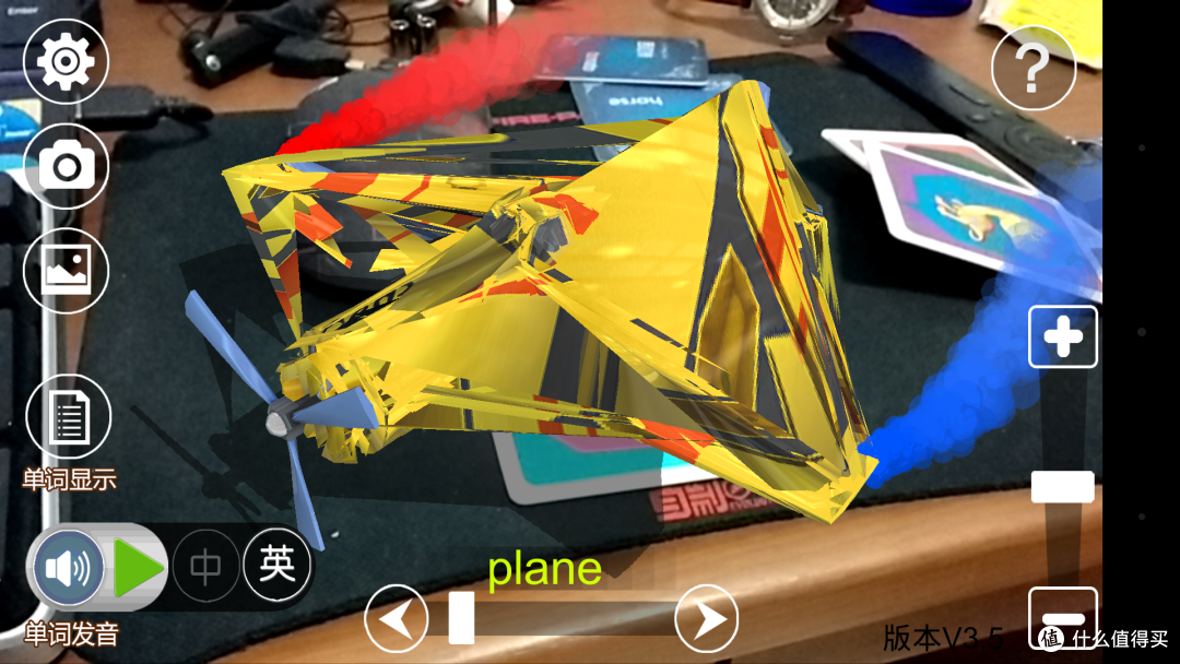 AR学校 3D卡片 手机互动卡