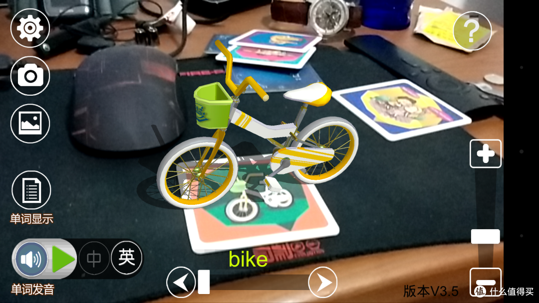 AR学校 3D卡片 手机互动卡