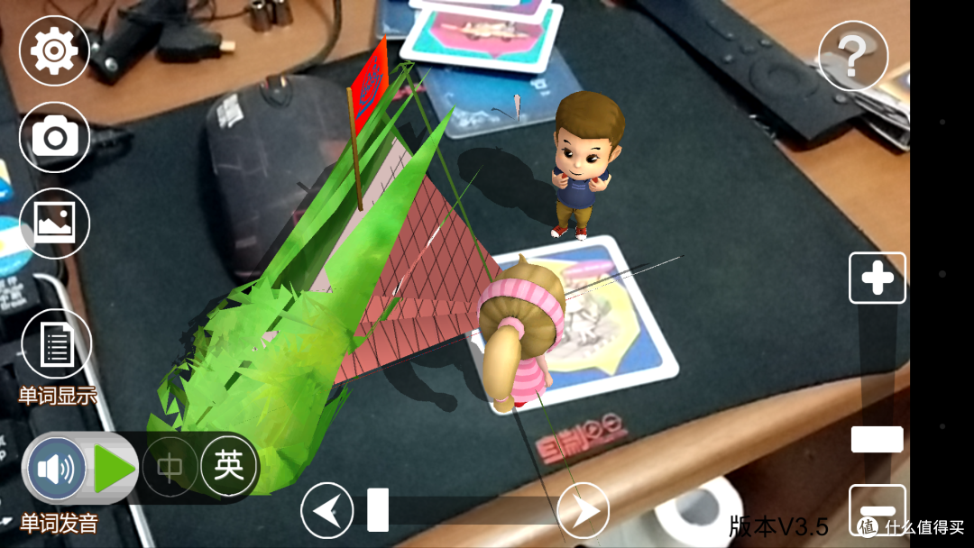 AR学校 3D卡片 手机互动卡