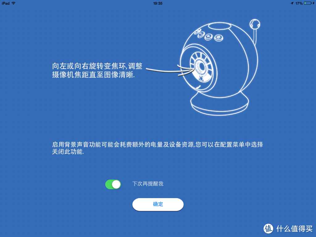 D-Link友讯DCS-700L无线宝宝看护摄像机：掀起全民移动“看娃”新时代