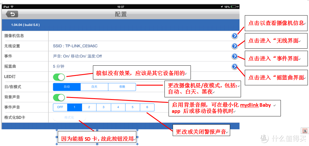 D-Link友讯DCS-700L无线宝宝看护摄像机：掀起全民移动“看娃”新时代