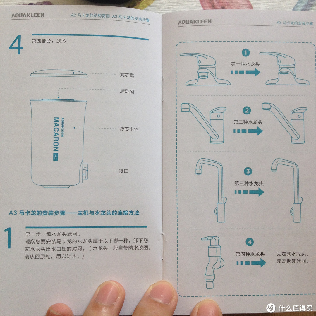 马卡龙净水器之感性测评