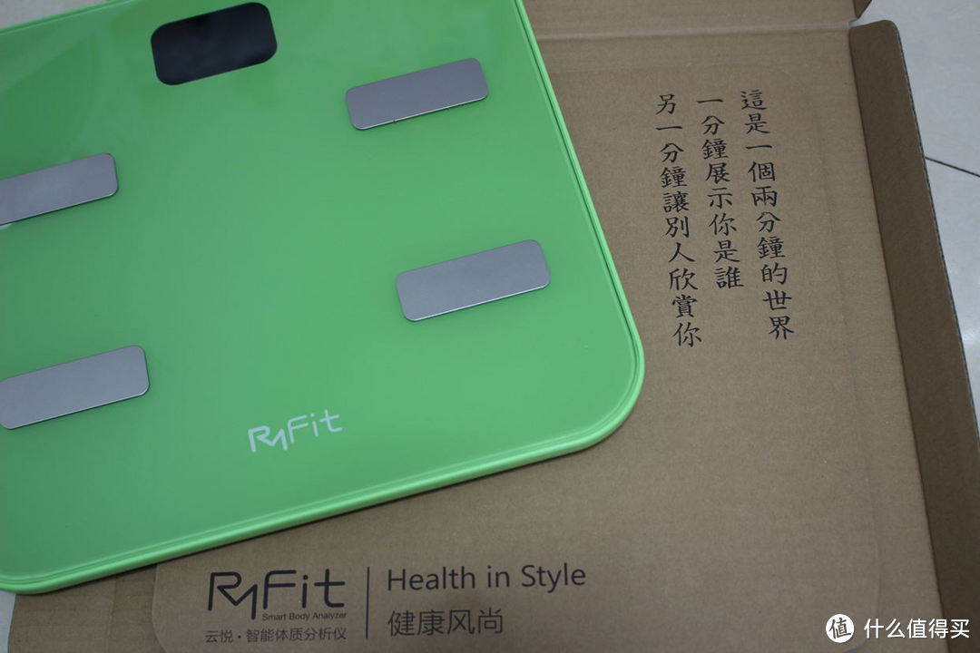 云悦RyFit 智能体质分析仪青春版 尝试让自己瘦成一道闪电