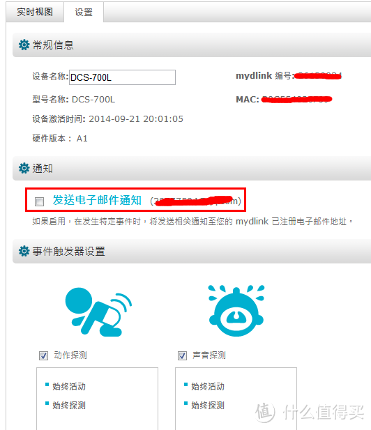 D-Link友讯DCS-700L无线宝宝看护摄像机：掀起全民移动“看娃”新时代