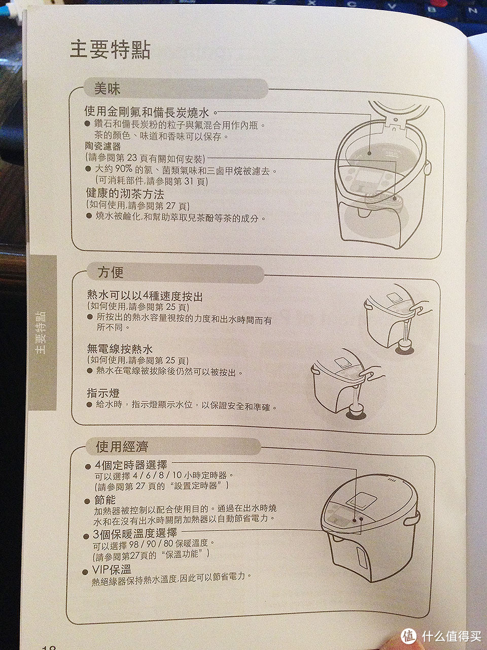 1K出头也能买旗舰：Panasonic 松下 NC-SU403P 4升 电热水瓶