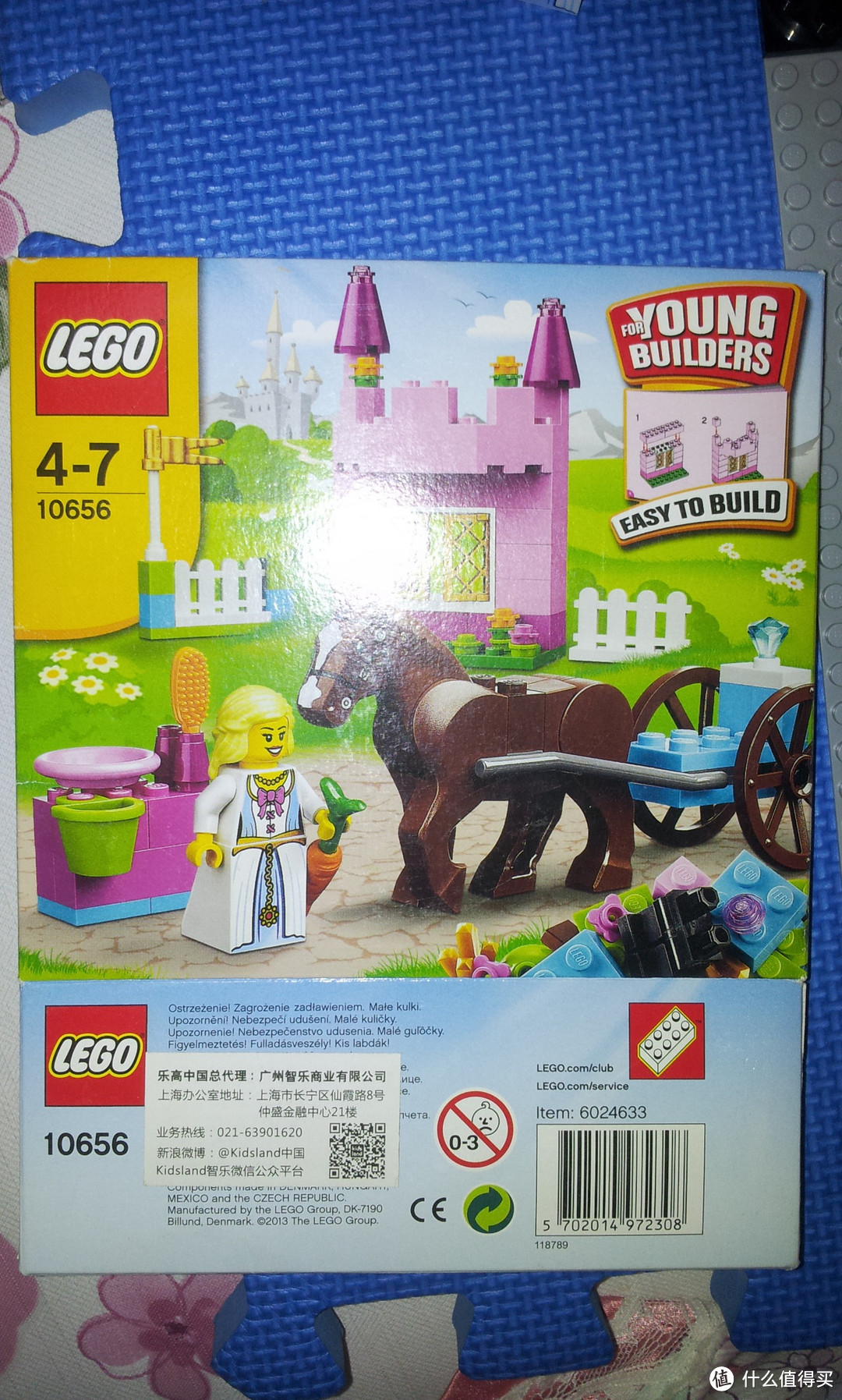 这个公主有点丑——LEGO 乐高 基础创意拼砌系列 我的乐高®小公主 10656