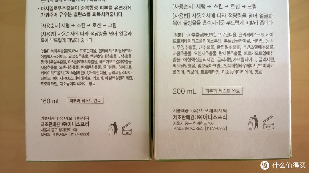 韩国“淘宝”站——Gmarket 购入innisfree 悦诗风吟 护肤品