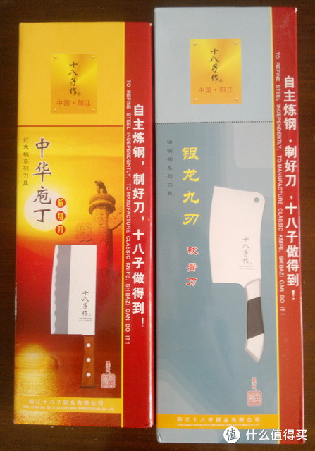 剁手神器:十八子作 中华庖丁斩切刀D02 & 银龙系列砍骨刀BS9908-A
