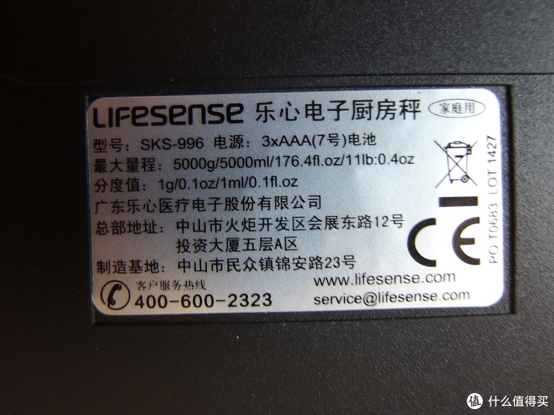 秀外慧中、趁手称心——LIFESENSE 乐心 SKS-996 厨房秤