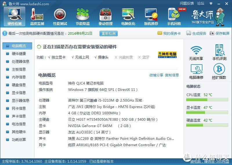 PLEXTOR 浦科特 M6S SSD固态硬盘 128G安装+选购比较+Win7安装+评测