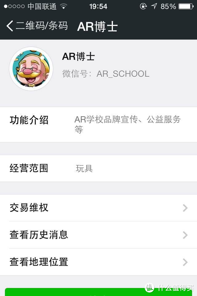 AR学校测试装试用报告——离预期还是有一定距离的