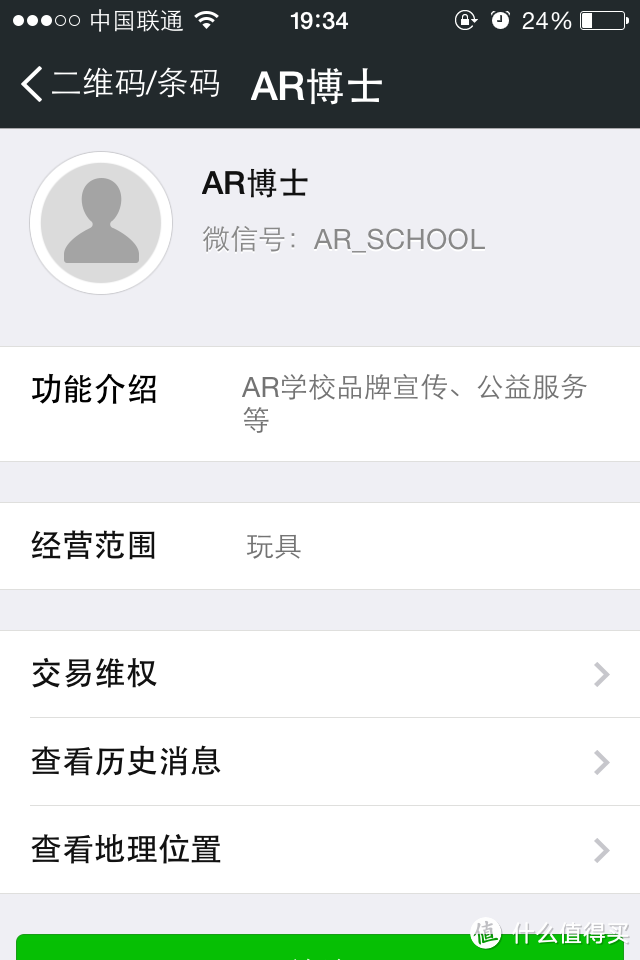 裸眼3D的赶脚 - AR学习卡