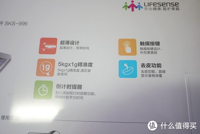 漂亮实用--------LIFESENSE 乐心 SKS-996 厨房秤