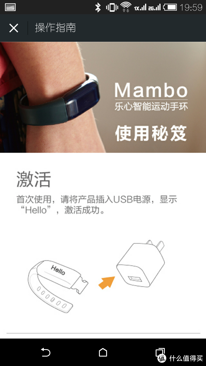 带着手环感觉整个人都萌萌哒：LIFESENSE 乐心 Mambo智能手环 微信版