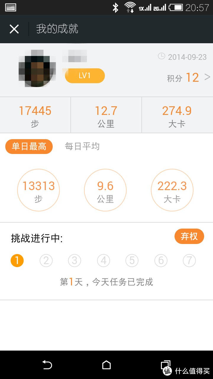 带着手环感觉整个人都萌萌哒：LIFESENSE 乐心 Mambo智能手环 微信版