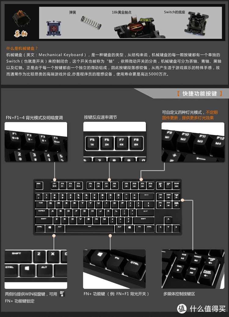 CoolerMaster 酷冷至尊 极光 茶轴 游戏机械键盘