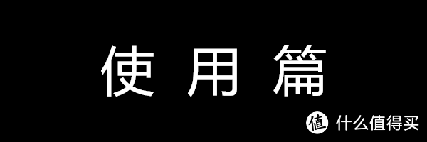 带着手环感觉整个人都萌萌哒：LIFESENSE 乐心 Mambo智能手环 微信版