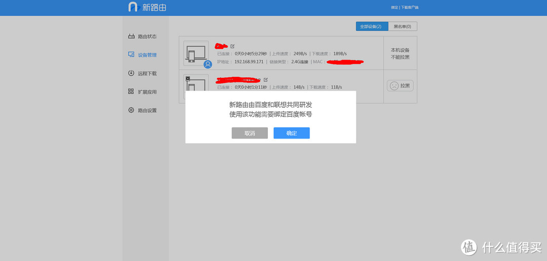 新入手 newifi 新路由 mini 千兆AC双频智能路由器 公测版