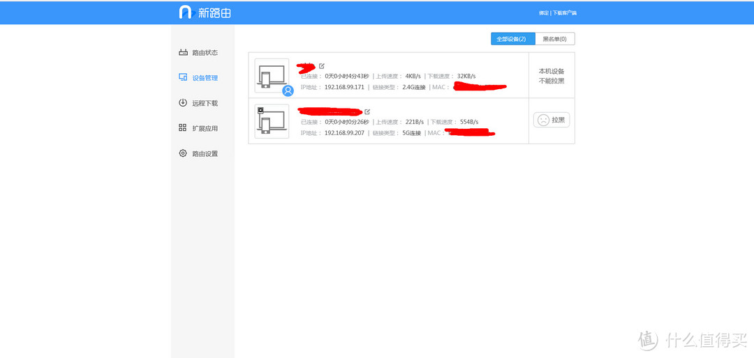 新入手 newifi 新路由 mini 千兆AC双频智能路由器 公测版