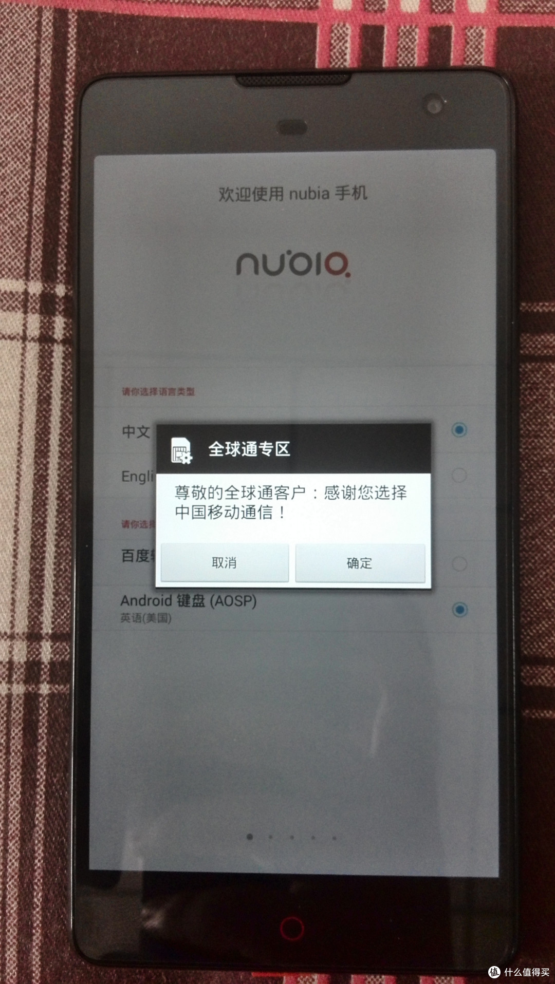 ZTE 中兴 Nubia 努比亚 Z7 max 简单开箱