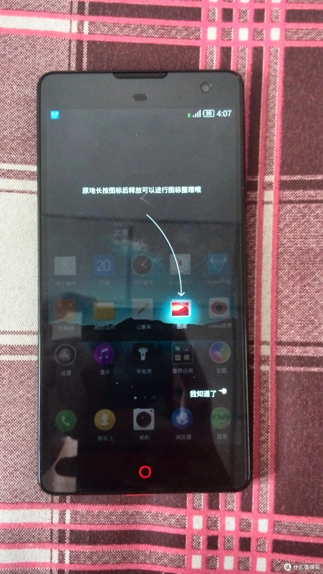 ZTE 中兴 Nubia 努比亚 Z7 max 简单开箱
