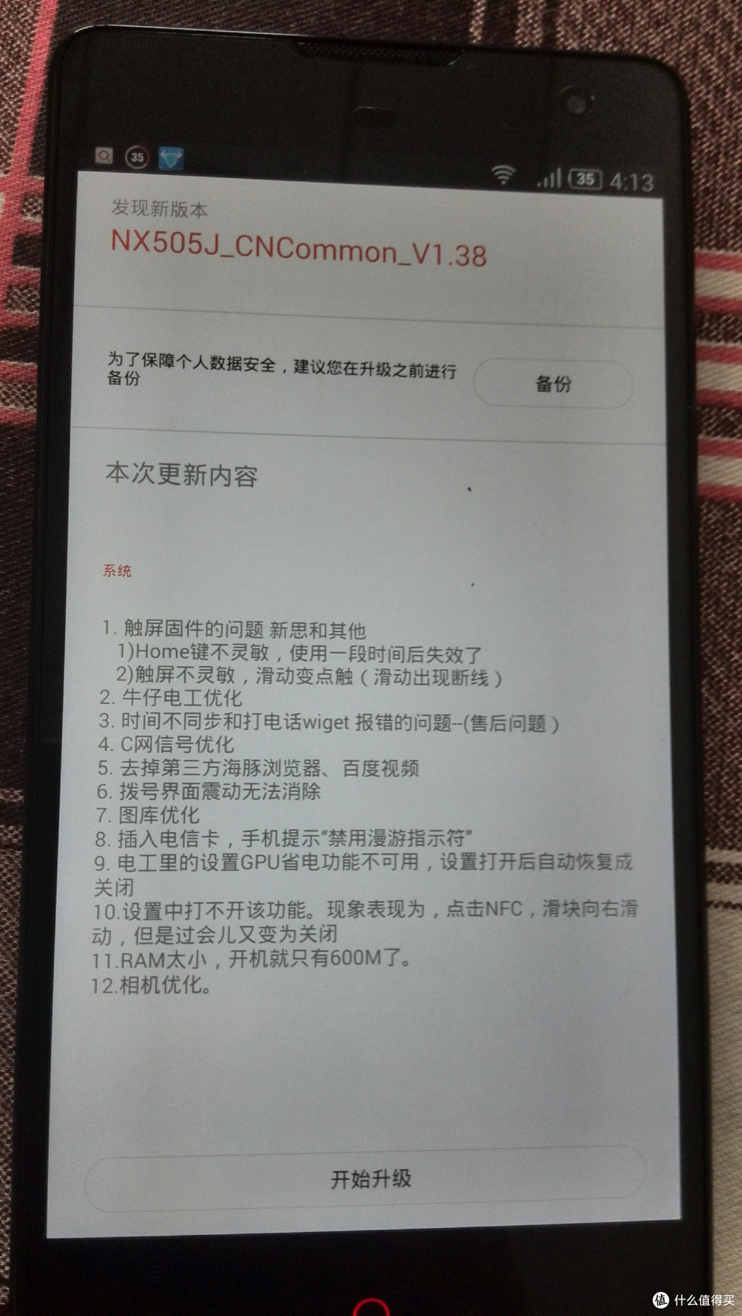 ZTE 中兴 Nubia 努比亚 Z7 max 简单开箱