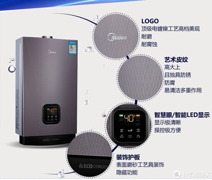 家用燃气热水器选购经验 及 安装注意事项