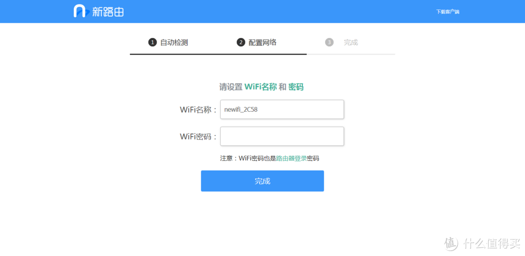 newifi mini 一款需要“联想”的路由器