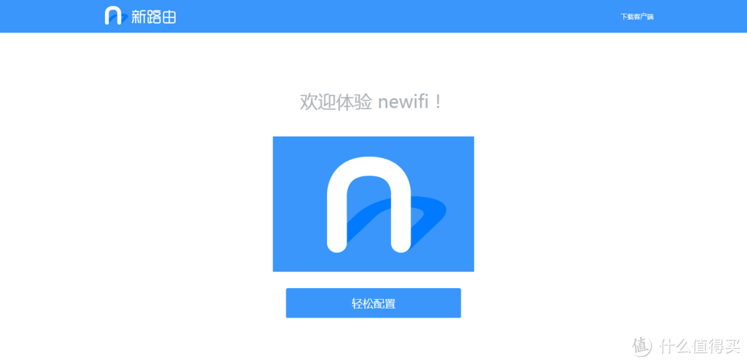 newifi mini 一款需要“联想”的路由器